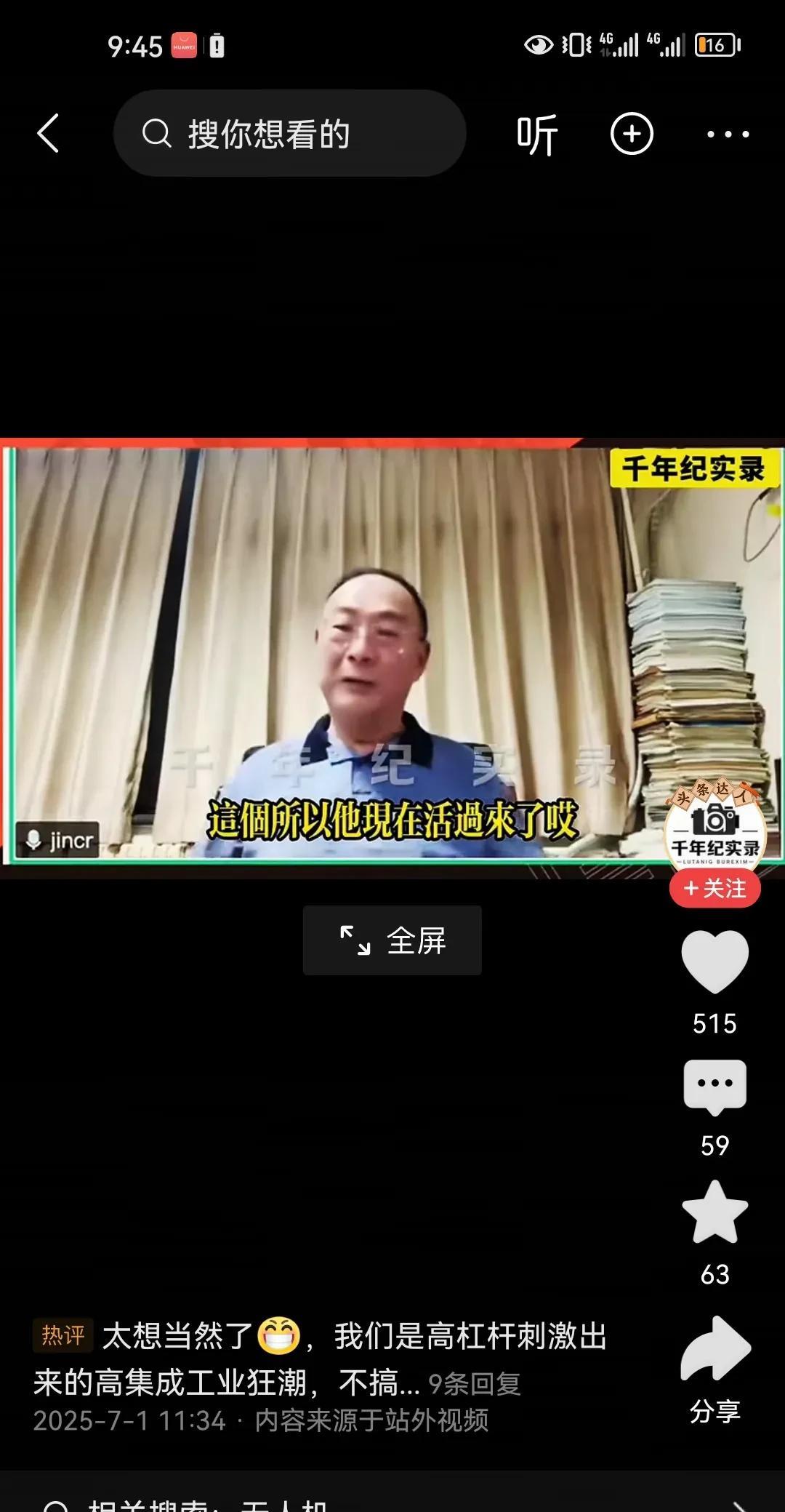 金灿荣：之前俄罗斯的军事力量比我们强大是吧，苏联有极其强大的重工业啊，知道吧，3