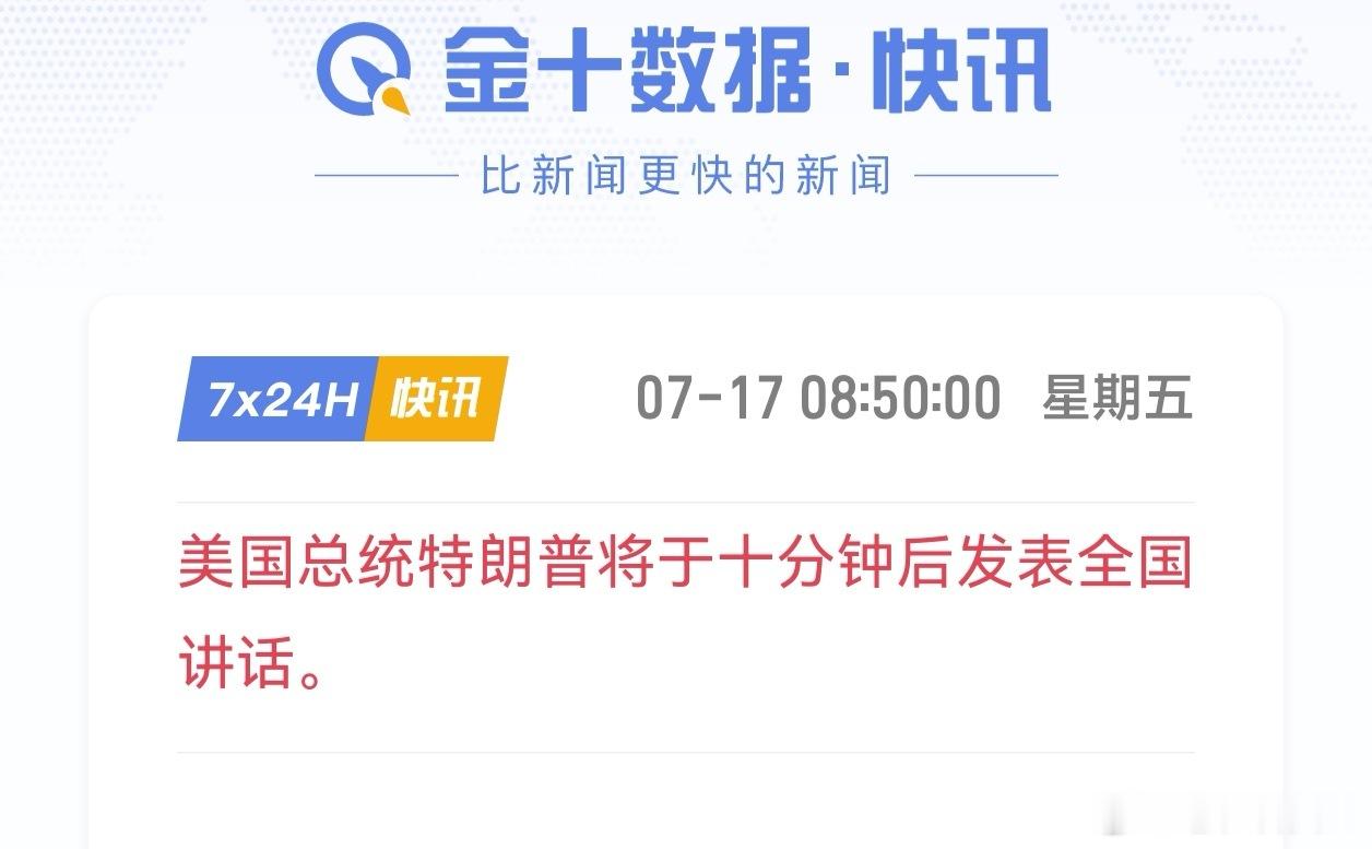 美伊局势又升级了，黄金跌破4000美元，油价触及80美元大关。9点钟川普要发言，