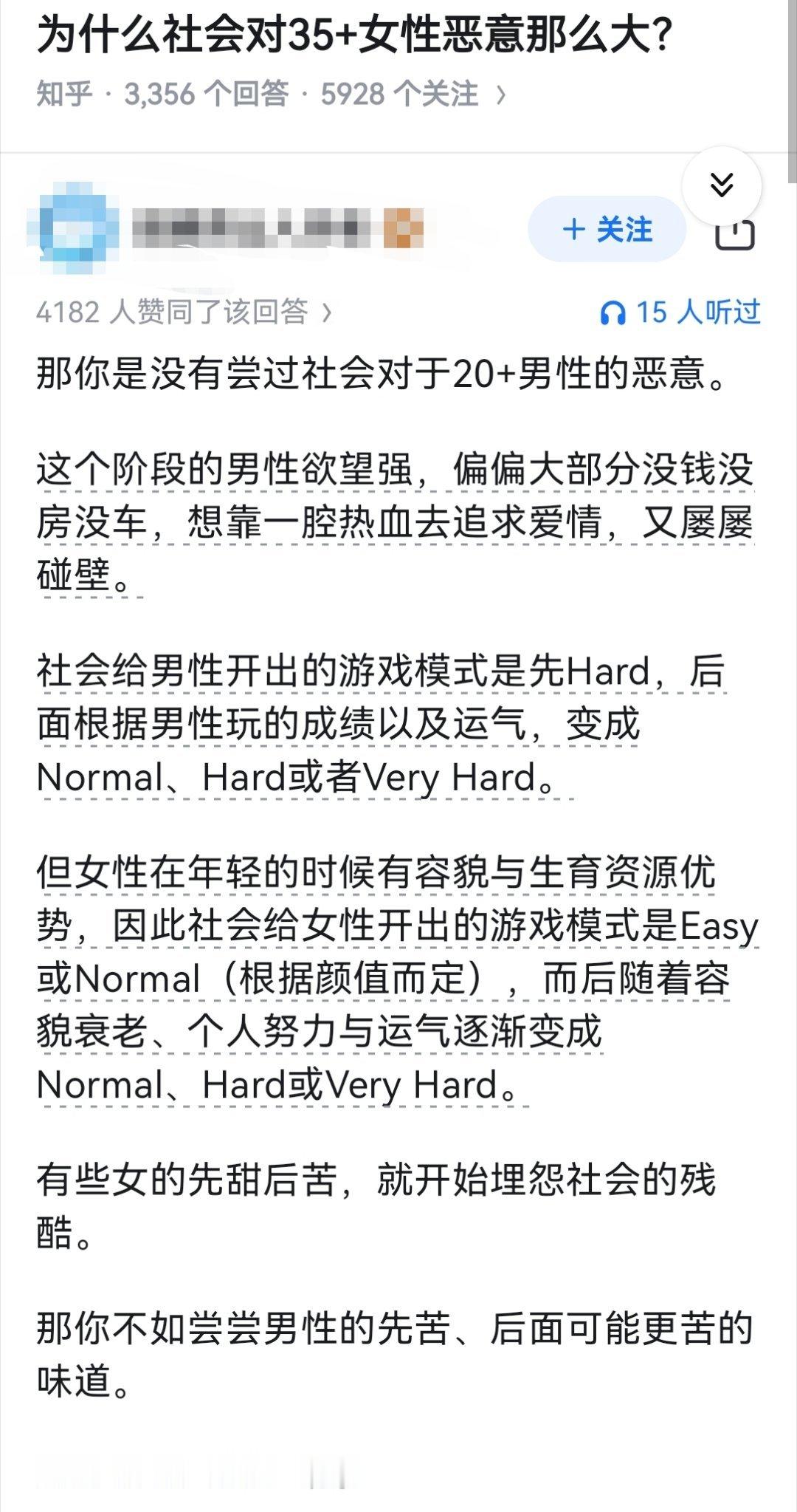 为什么社会对35+女性恶意那么大？​​​