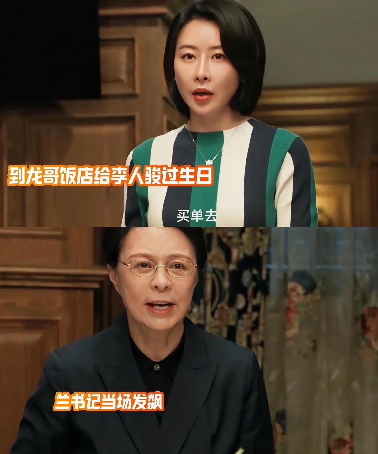 《以法之名》我记得兰书记和陈胜龙见过了吧！为什么反应这么大李人骏这个拖后腿的老