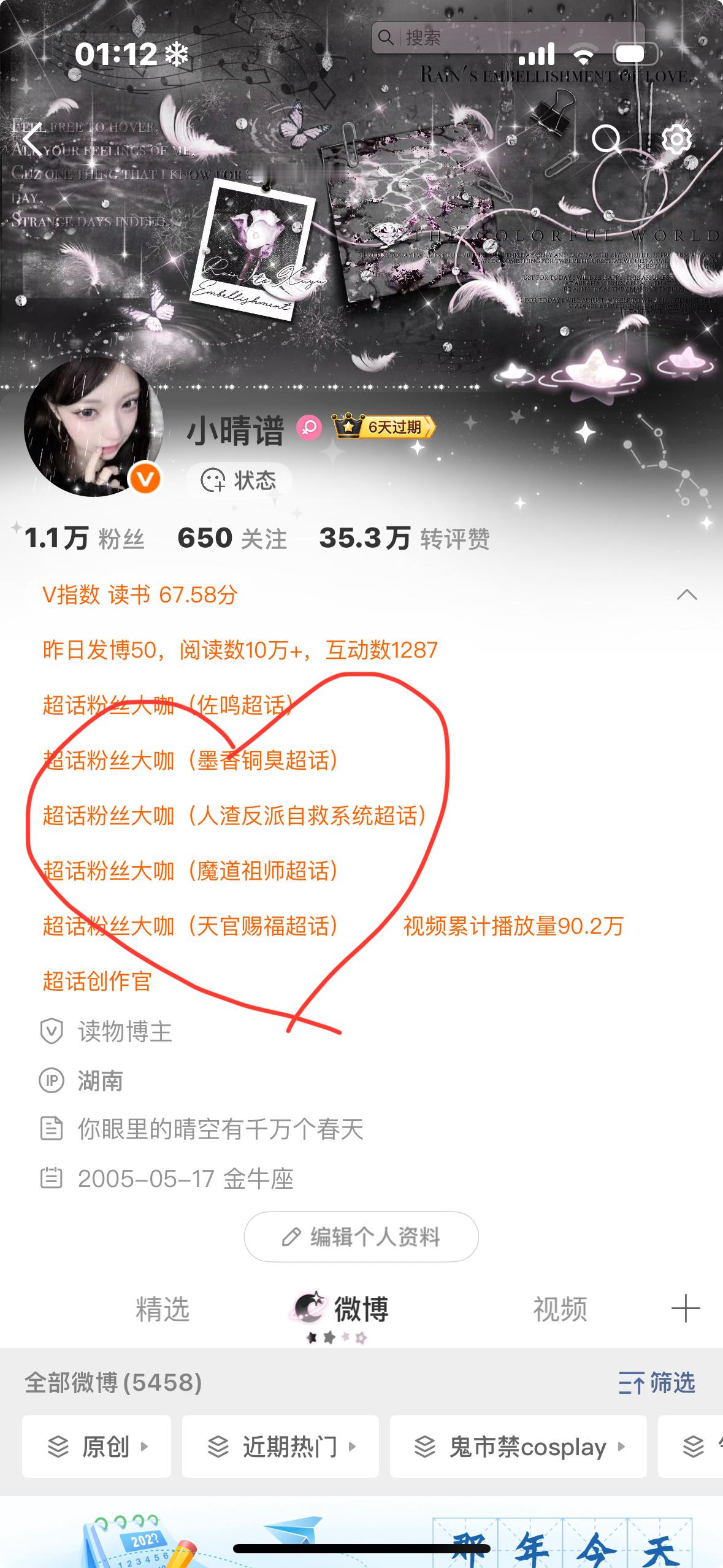 所有人注意看