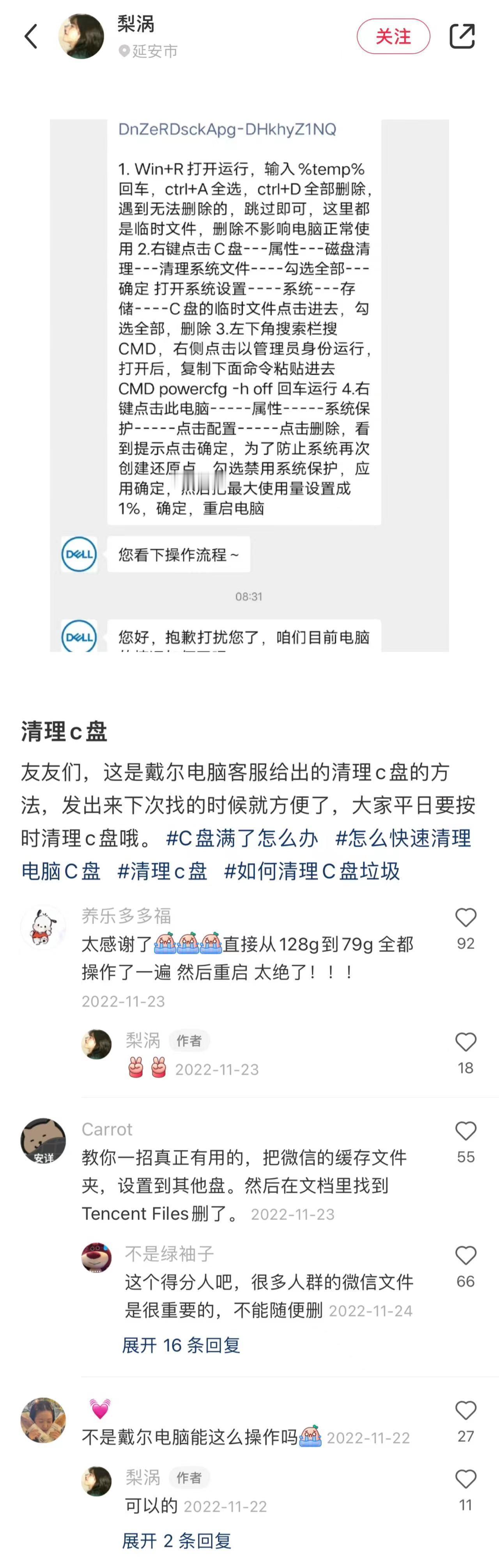 沃去...中国网友发现的冷知识配享太庙！​​​