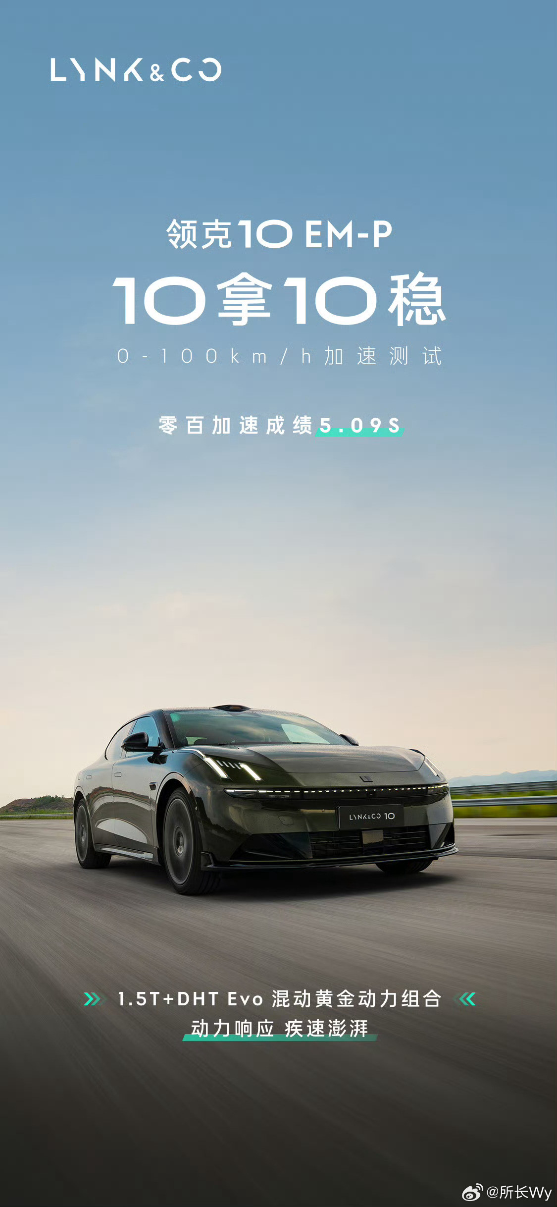 领克10EM-P这价格有点香啊16.38万120四驱Halo版17.18万1