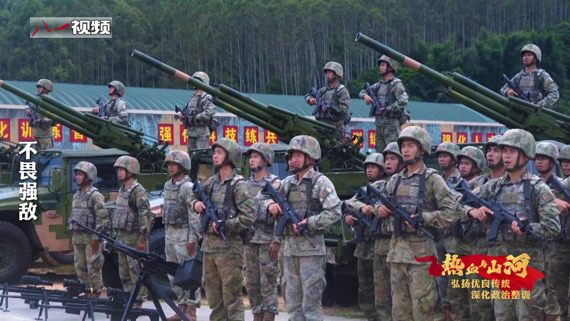 烽火问鼎计划黄土岭功臣炮连​​​