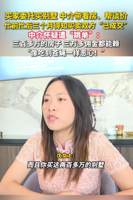 “没有一点格局！”贵阳，中介沈女士带客户王女士看房整整三个月，终于敲定一套320