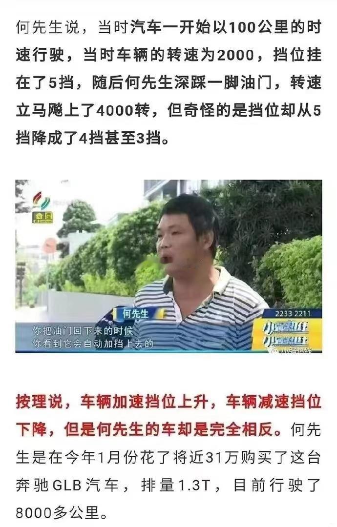 奔驰GLB为什么被投诉啊？