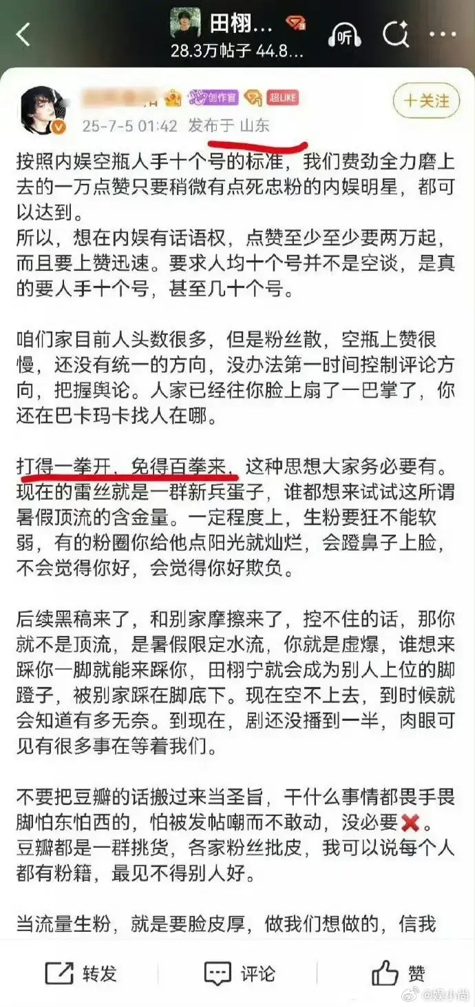 很多老油条喜欢爬新流量粉圈，因为这个时候谁会号召散粉，就抢先得到了粉圈话语权，当