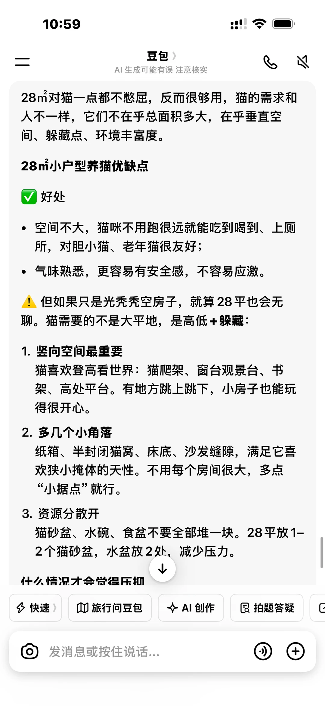 芬儿在这住6年半了，我几乎每天都陪他玩1h