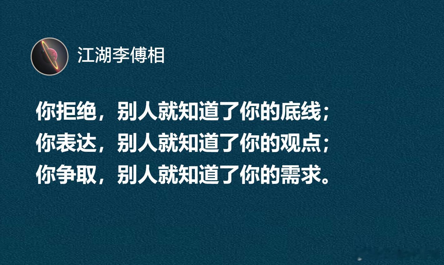 人际交往中，你一定要学会表达自我。