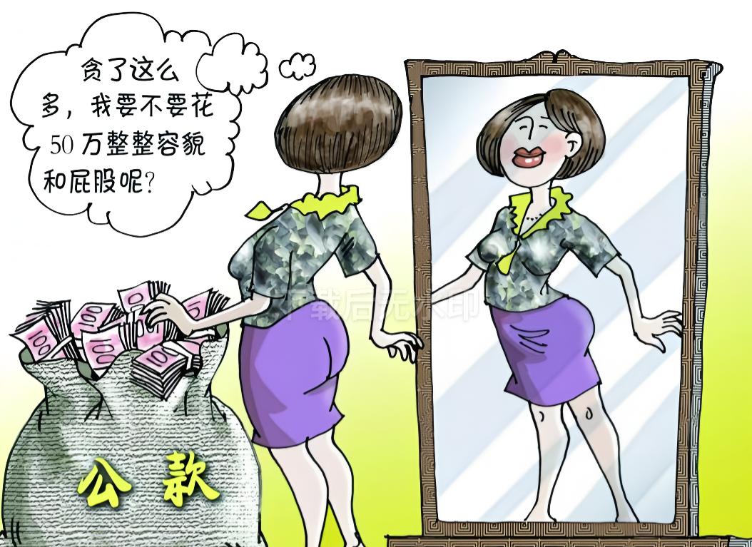 笑话（698）女贪官坐在梳妆台前唉声叹气，老公走过来：“今天怎么了？有心事？”