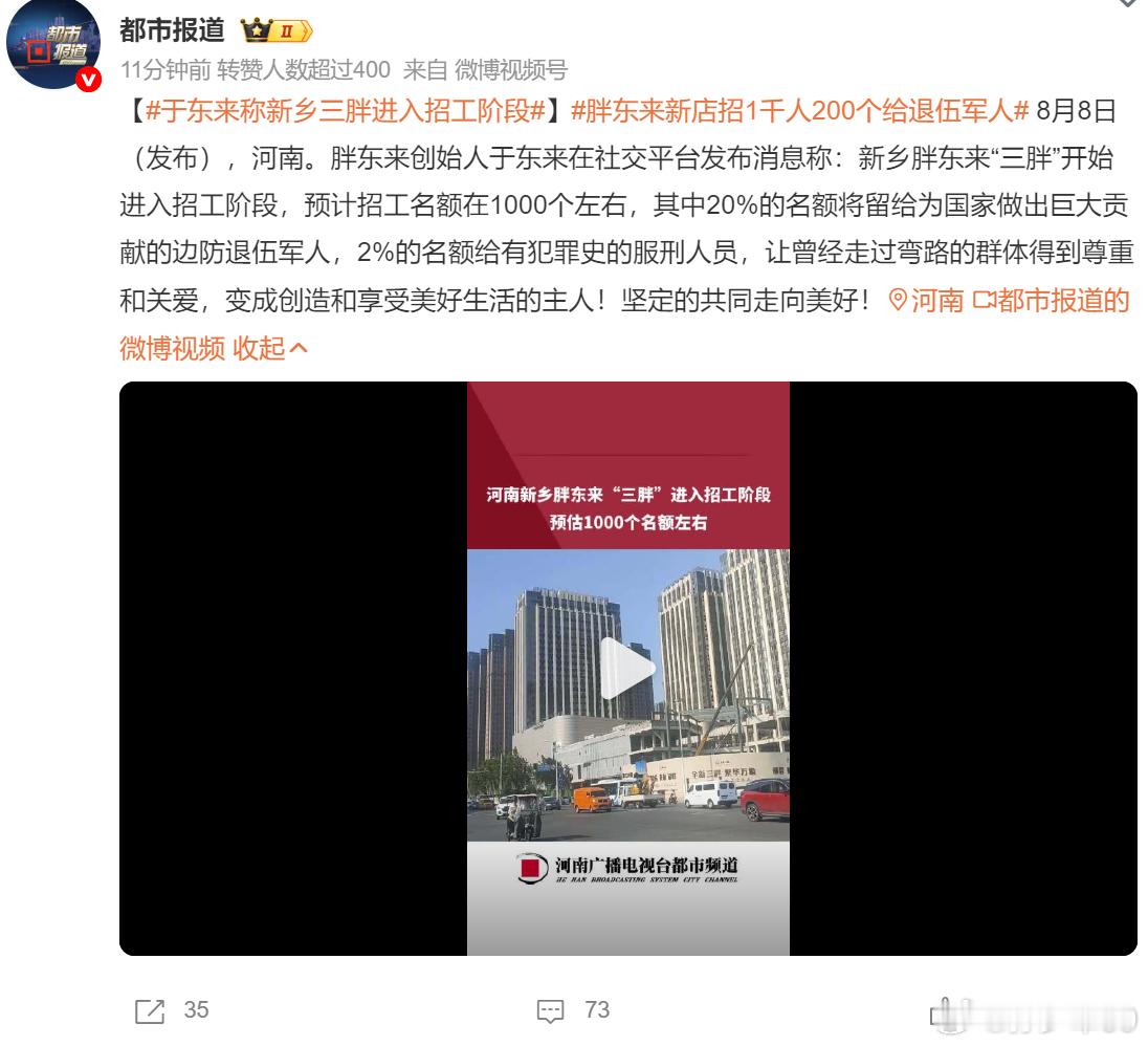 其中20%名额将留给为国家做出巨大贡献的边防退伍军人，2%的名额给有犯罪史的服刑