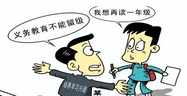消失近20年的中小学生“留级”制度，或将被重新启用！这篇文章深入探讨了关于取消