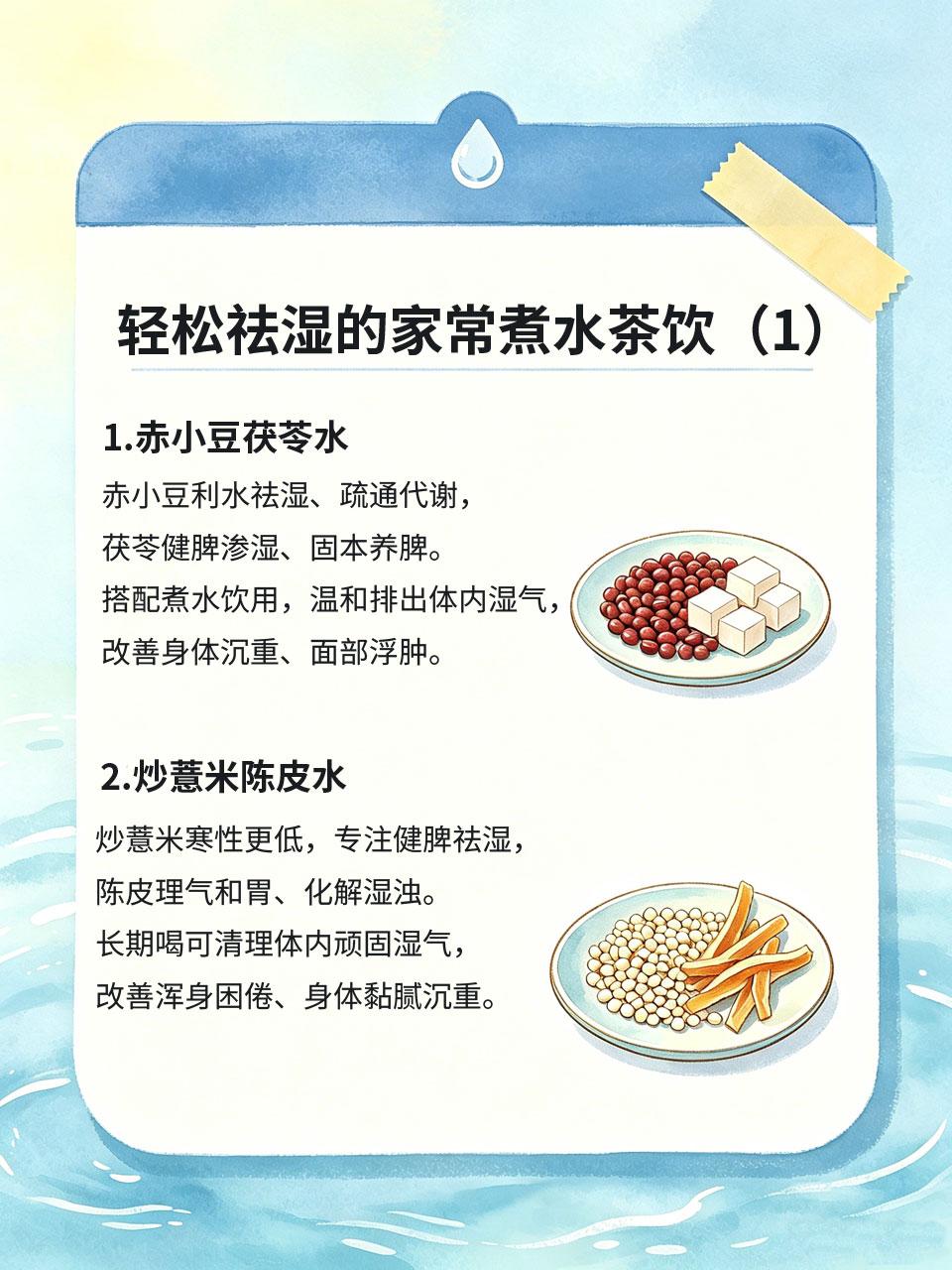 体内有湿气全身沉重，4种家常食材煮水喝身体沉重、浑身乏力、晨起困倦、脸油浮肿，