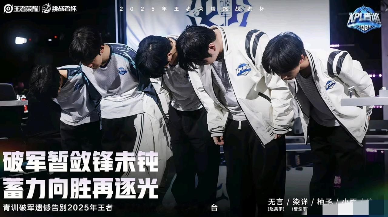 突然发现一个问题：青训破军究竟是谁在C？教练玄，B组，一胜难求边路无言，S