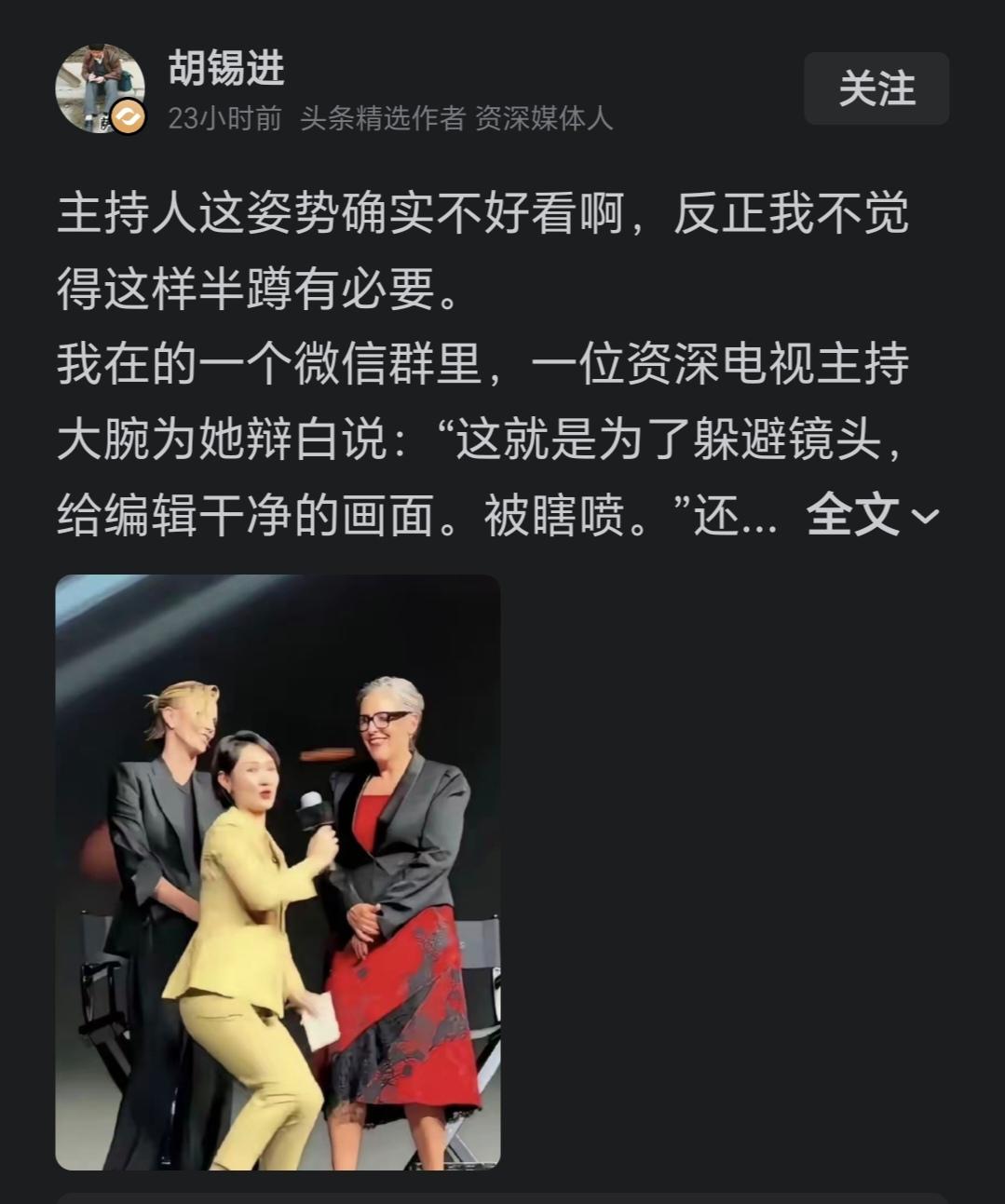 胡锡进发文替上海某主持人对洋人卑躬屈膝辩解，并污蔑批评该主持人的广大网民是最自卑