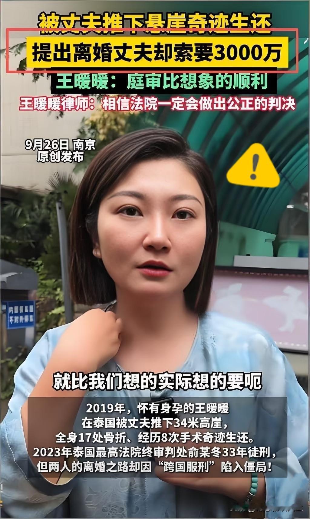 王暖暖在ICU躺着重度昏迷时，推她下悬崖的丈夫俞晓冬背后，竟藏着个更狠的“吸