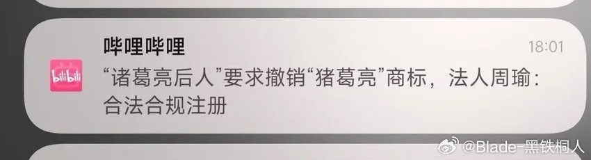 大都督也算复仇成功了