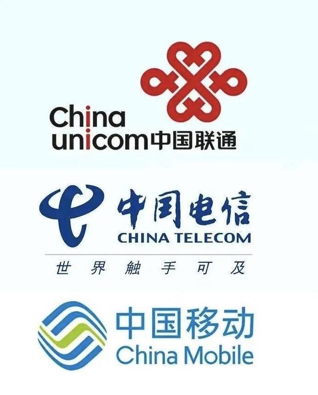 2025年上半年，三大运营商净利均实现增长中国移动：营业收入5437.69亿