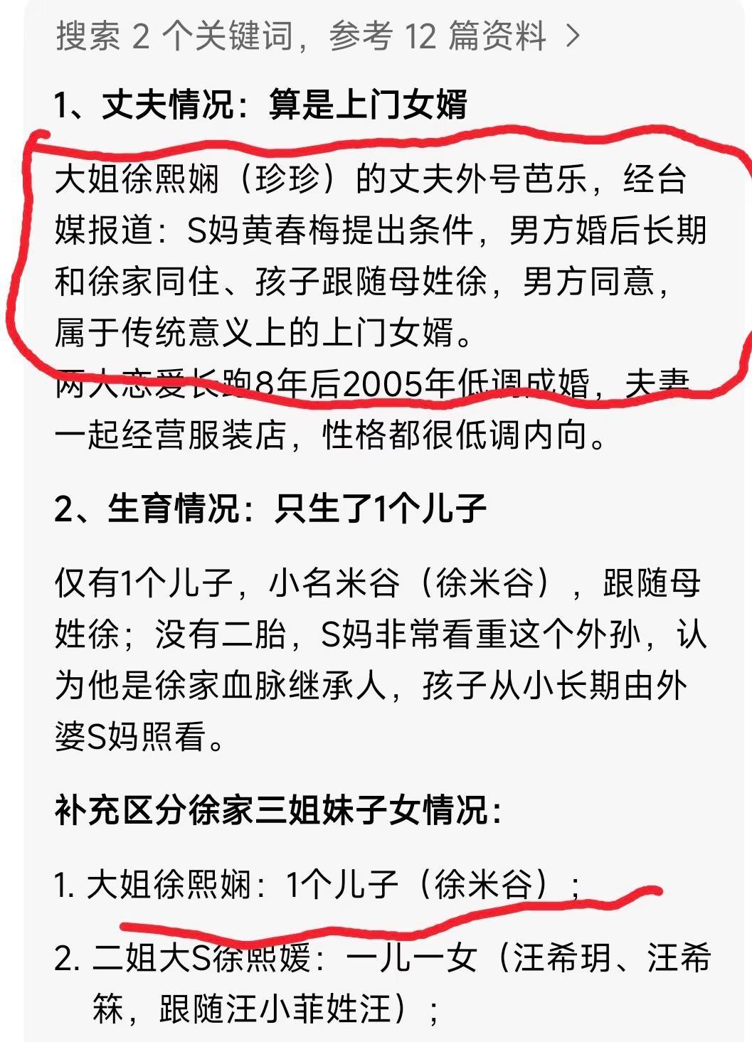 S妈争遗产、放养外孙，全网骂她冷血。但换个角度想——这事真就那么简单吗？大S走
