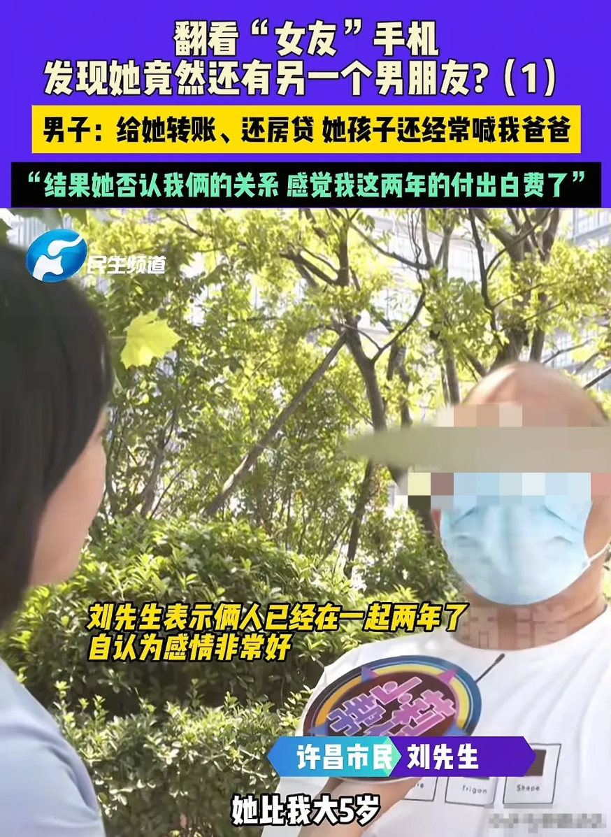 河南许昌，男子和女友恋爱2年，却发现女友竟然还有其他男朋友，三方当面沟通，可女子