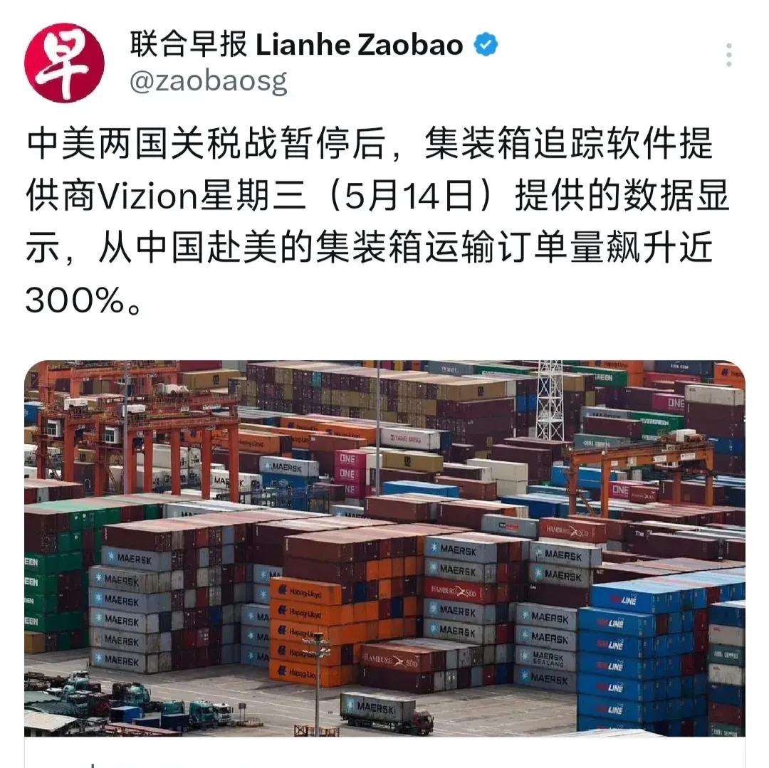 5月15日，《联合早报》报道：“中美发表联合声明、暂停执行加税后，昨天，集装箱追