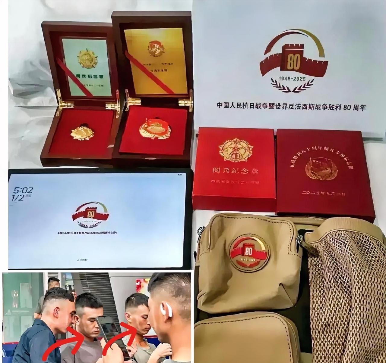 阅兵结束了他们有了新的奖章新的纪念包，还有了新的平板电脑，这一切都让人羡慕
