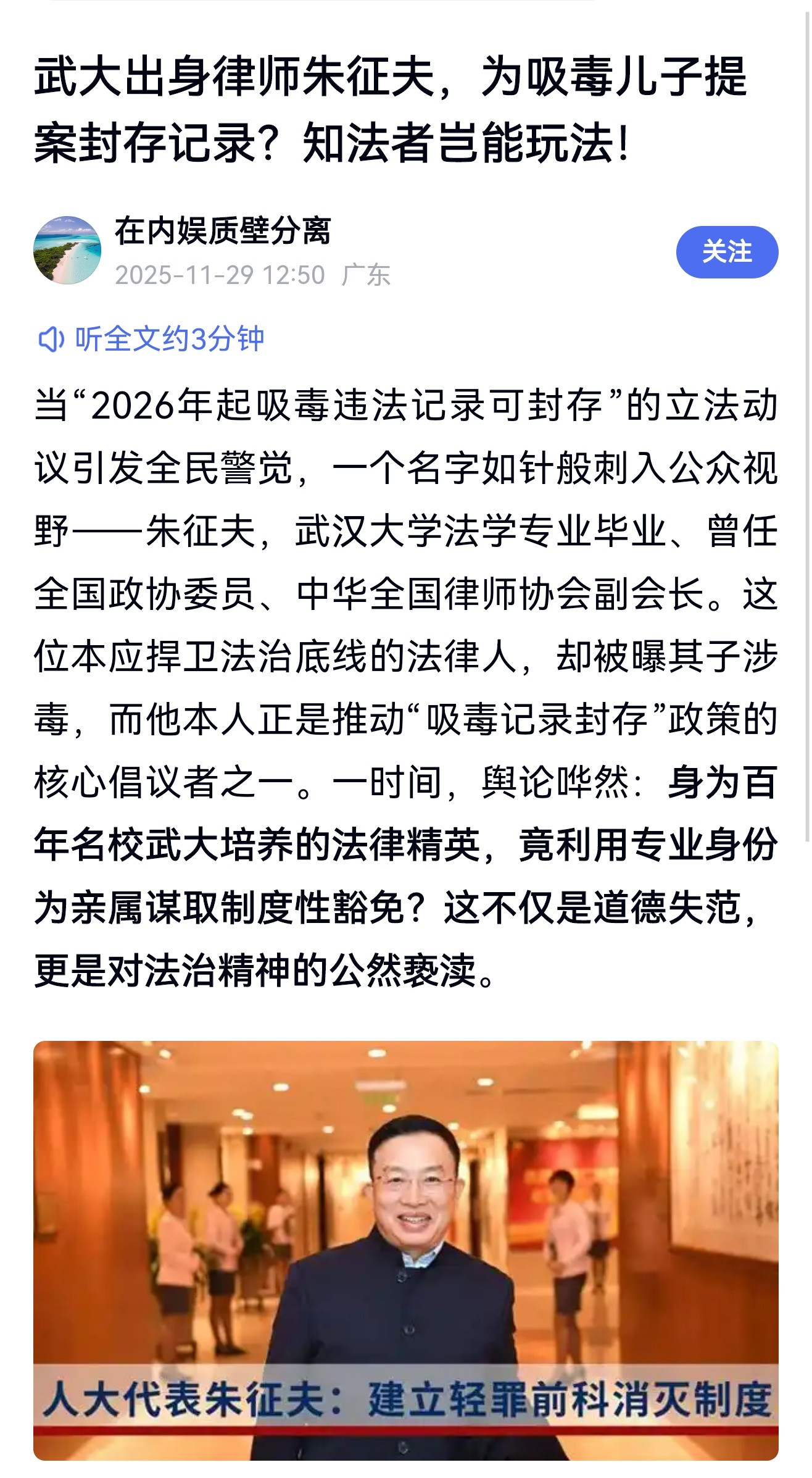 朱征夫为了儿子连脸都不要了，武大反正早就没脸了；赵宏为了罪犯北大的脸都丢尽了。