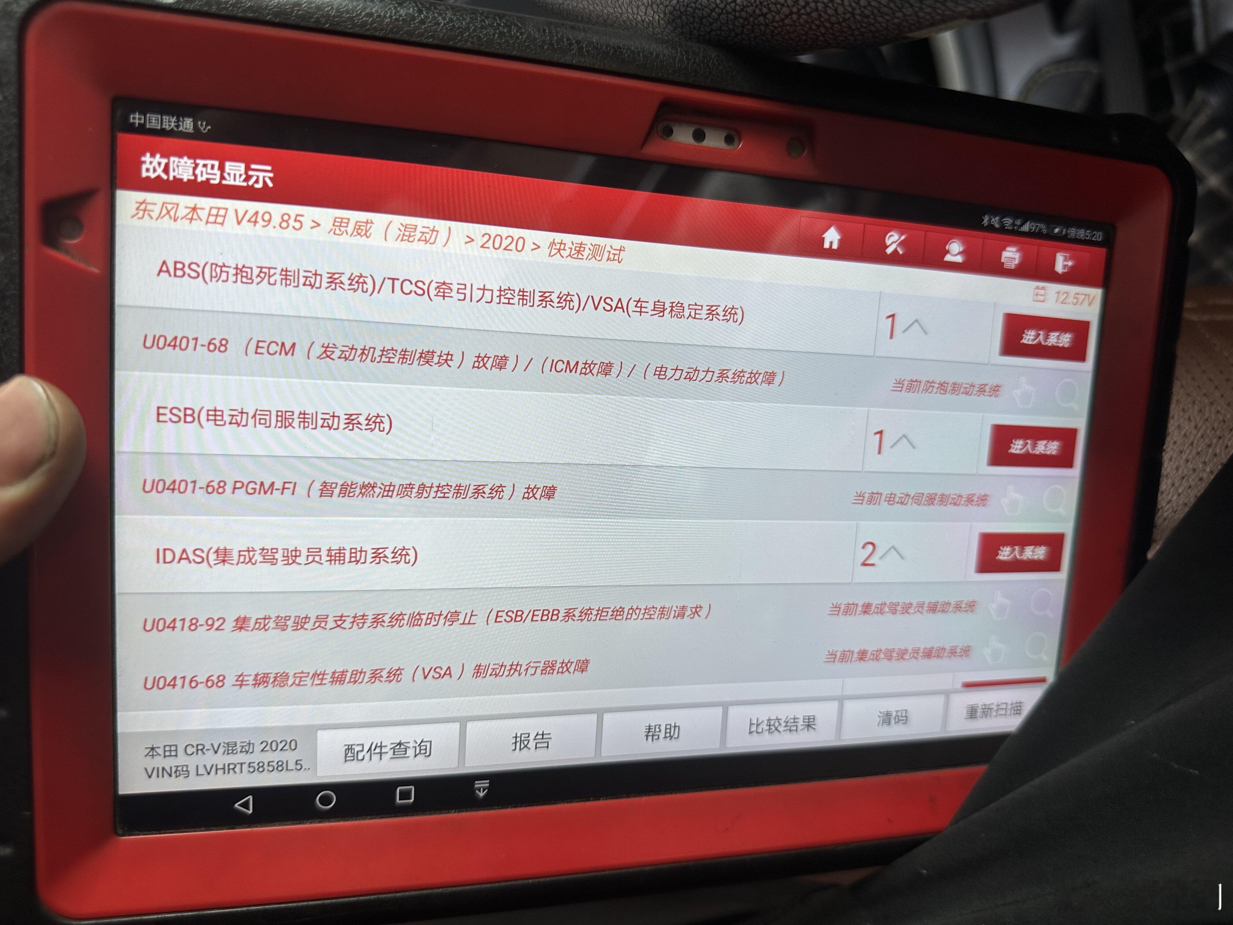 车主投诉【本田CR-V动力电池监测模块要求厂家质保更换】车主蔡先生向汽车门网投诉