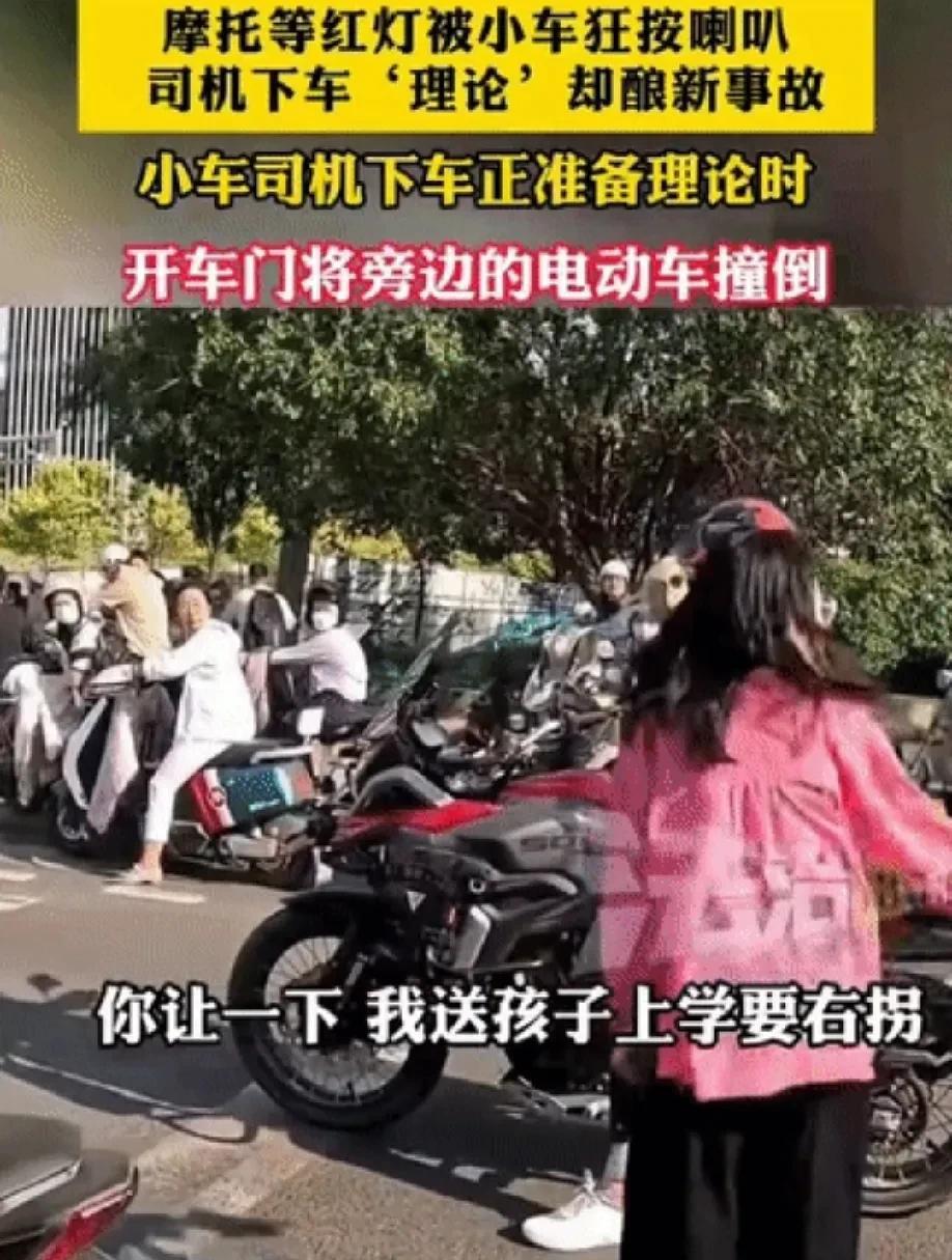“吵翻了!”山东，摩托车等红灯时，被后面的小车狂按喇叭，小车司机正准备下车理论，