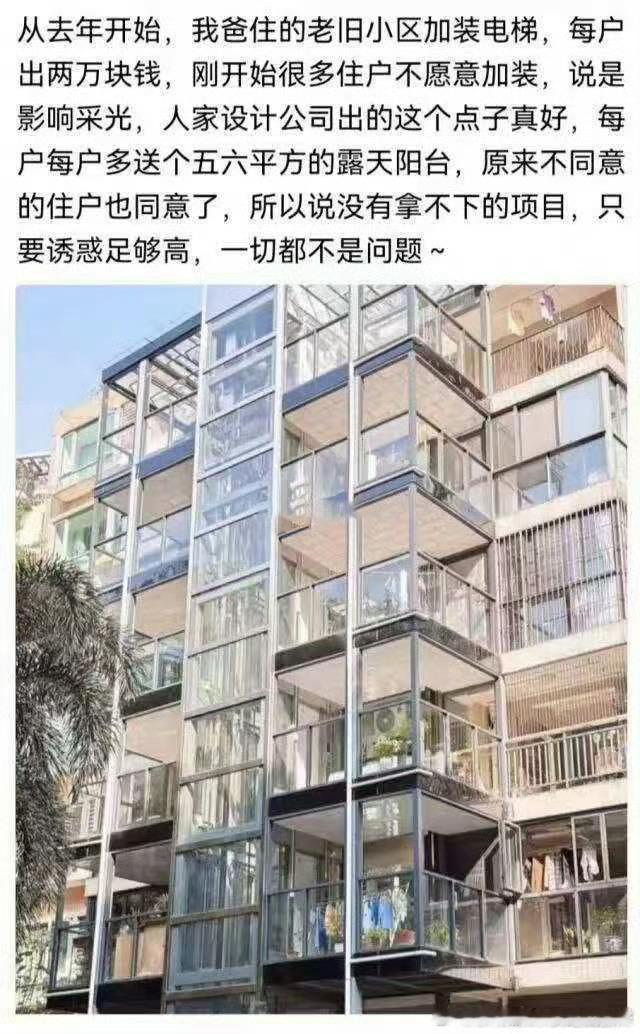 我们这个小县城目前正在疯狂的加电梯中。3楼需要出的费用是3.5万，4楼是4万，5