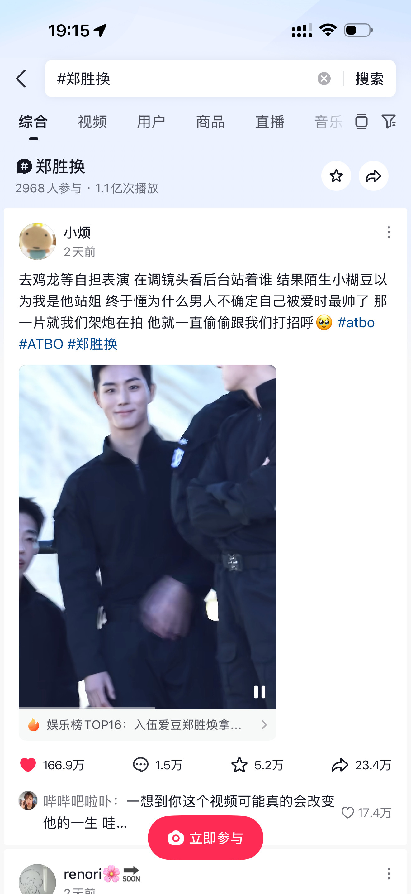 东亚真的很吃土纯风…此男直接火了​​​