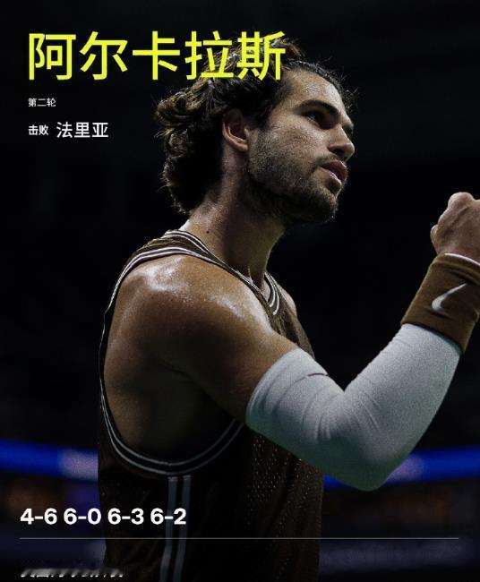 好戏来了！吴易昺要大战阿尔卡拉兹！2026年美网男单第2轮，赛会2号种子阿尔
