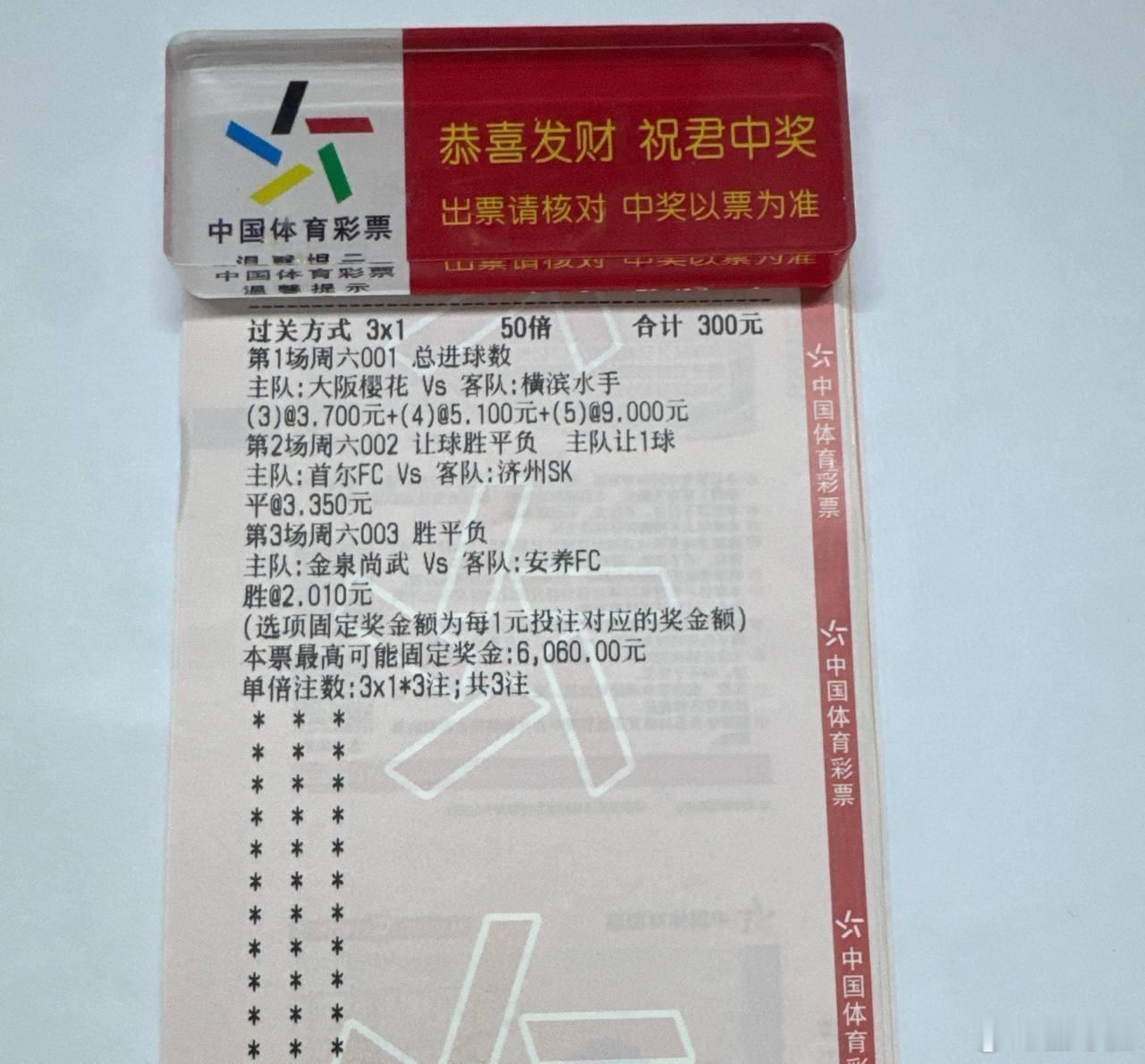 日韩金胆组合直接發车！赛事：001日职联【金胆】大阪樱花VS横滨水手方向：3-