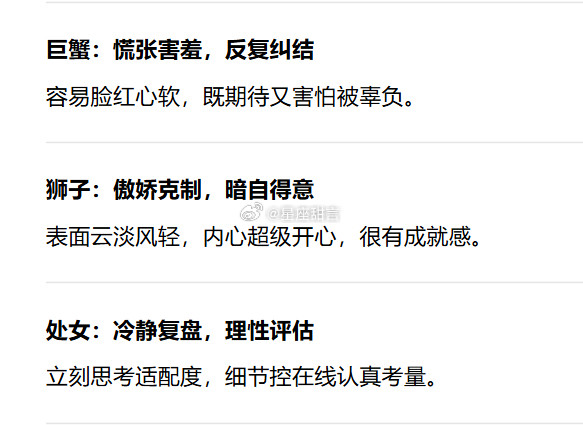 十二星座被表白的真实反应💬天蝎太耐人寻味！​​​