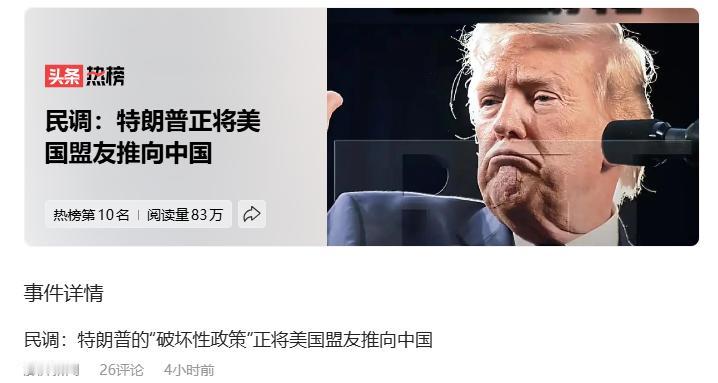 真的吗？我怎么这么不信呢？加拿大都被税宗虐成什么样子了，还不是一样在五眼联盟里