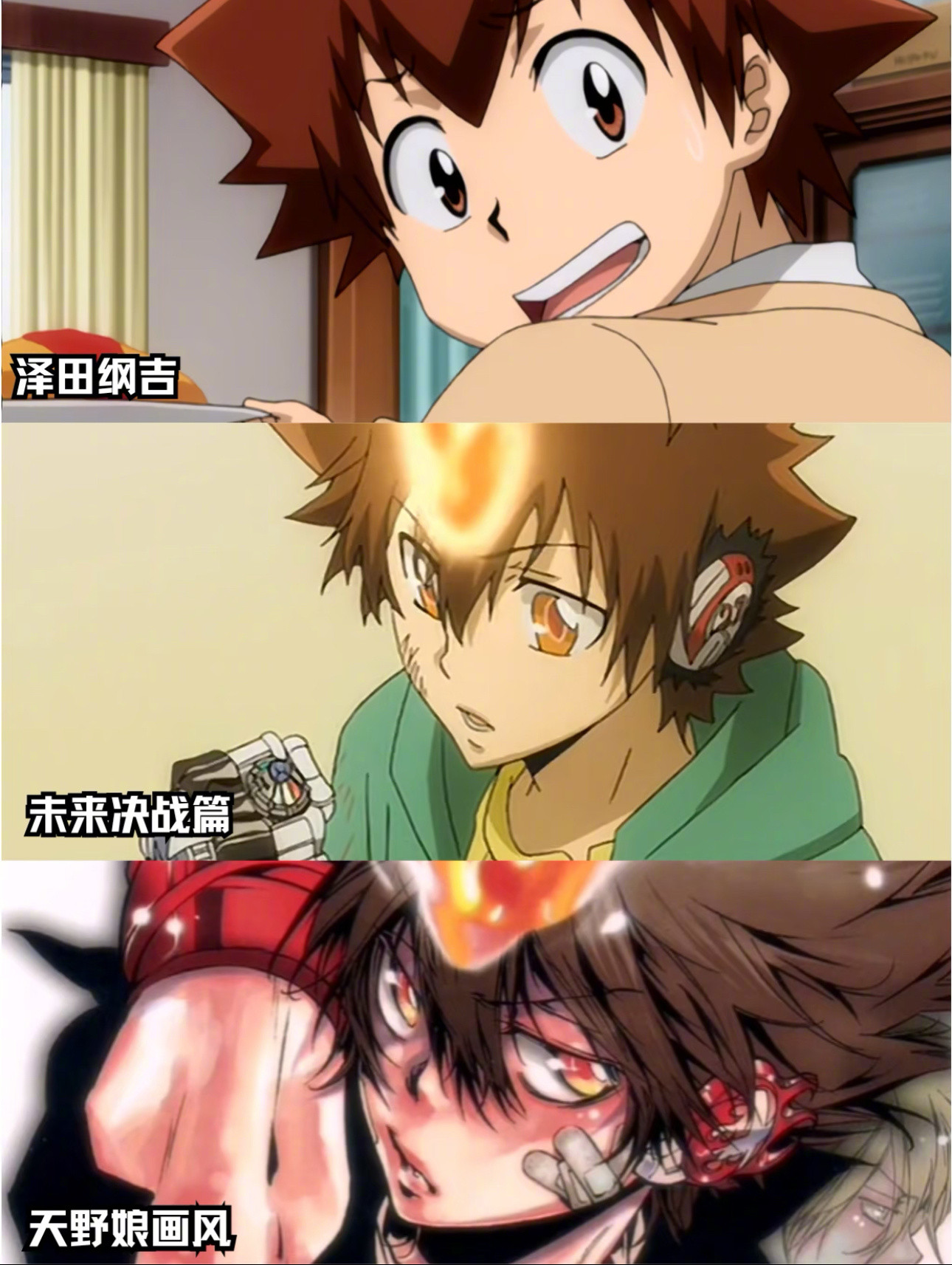 《家庭教师》动画VS原画总的来说天野娘的画风还是太超前了​​​