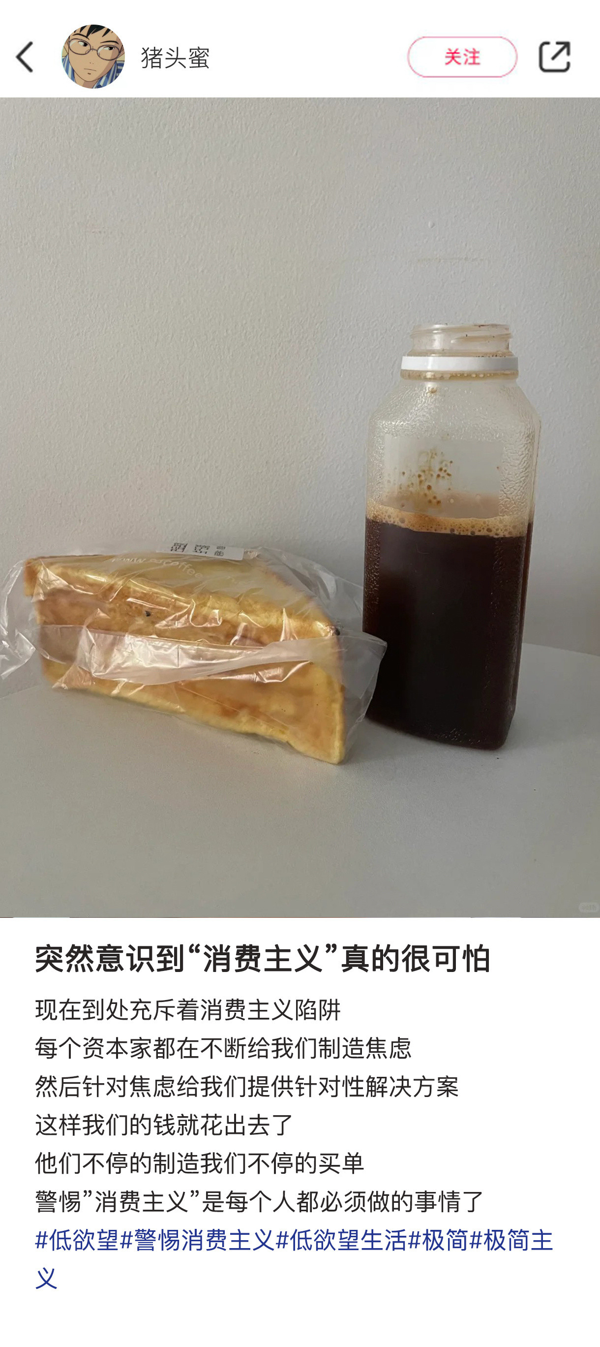突然意识到消费主义真的很可怕