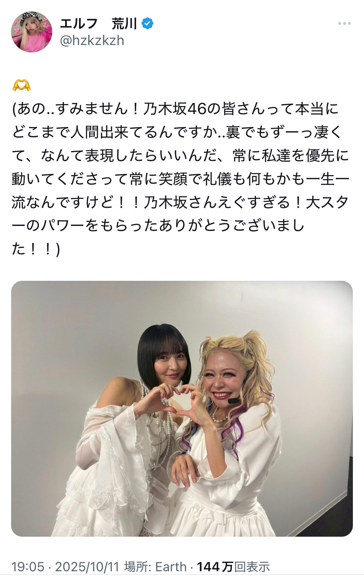 遠藤さくら​​​