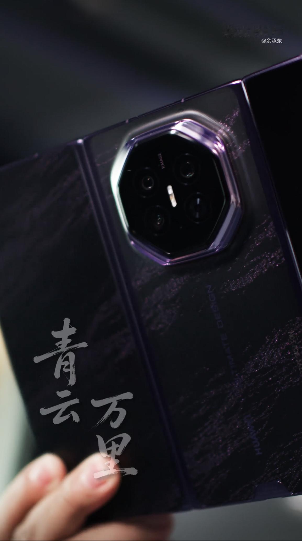 华为新品预热节奏持续推进，继线下户外大屏释放华为MateXT2非凡大师局部