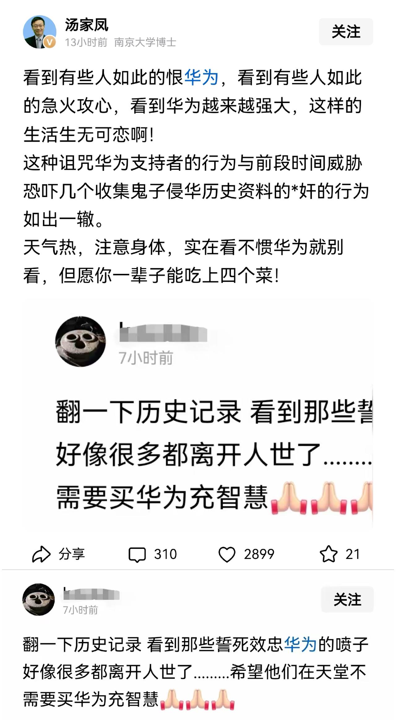 这个夏天的知了特别的聒噪。其实看看华为这两年的市占率就知道为什么了，它的市占率