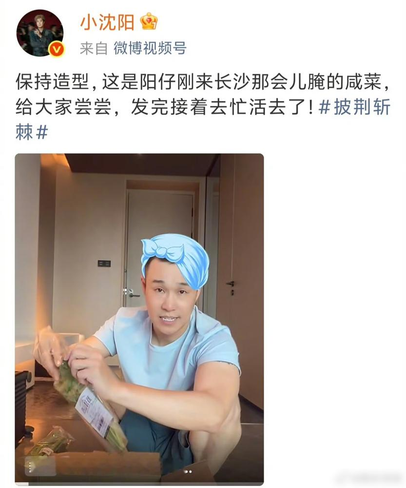 别人在宿舍点外卖，他蹲门口拿块石头磨菜刀。小沈阳在《披荆斩棘》硬是过成了农家乐。韭菜盒子先煎糊了，没