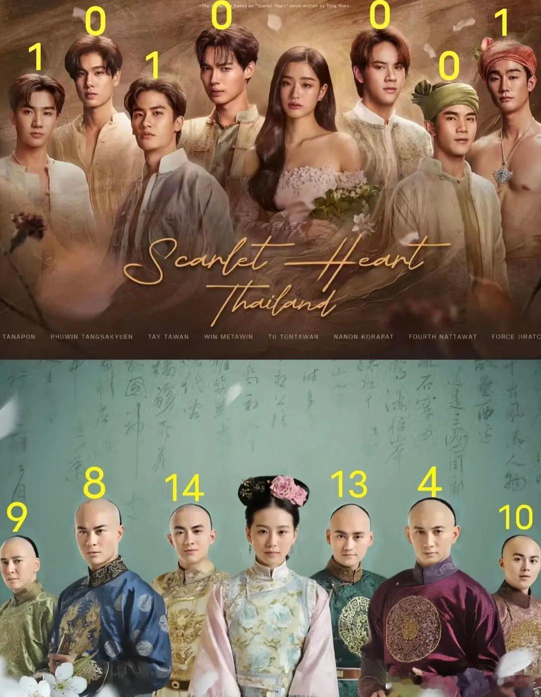 泰版步步惊心这张图笑得我好难受。。。