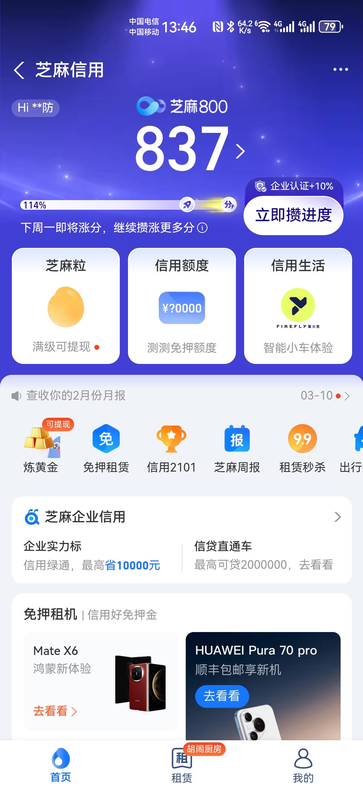 微信信用分和支付宝信用分差距这么大？原因又是为何？估计是因为，微信我用自己