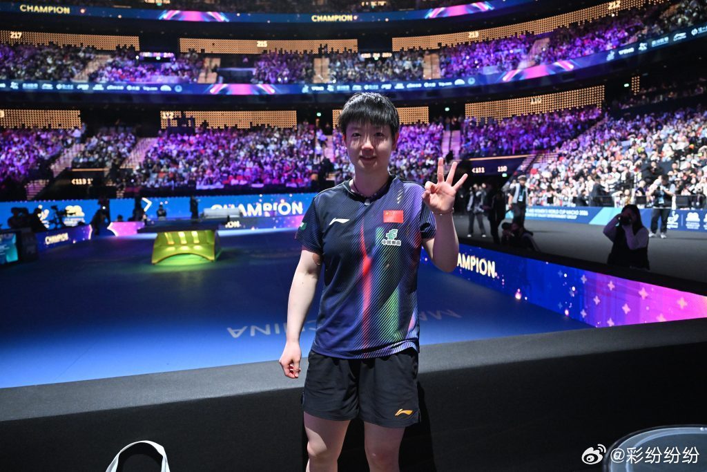 孙颖莎三连冠：把“三连冠”写成“连续剧”的小魔王别人夺冠靠运气，孙颖莎夺冠靠“续