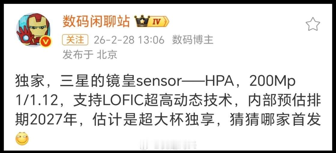 OPPOFindX10Ultra用三星HPA2亿主摄，再就看看到底是三星2