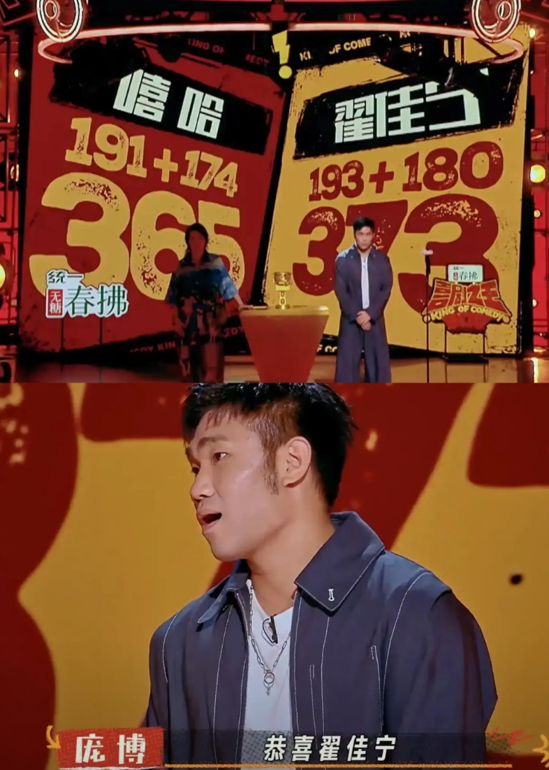 难道没人发现吗？翟佳宁两轮分都比嘻哈高我觉得就是来一场简单的爆笑也挺好。嘻哈