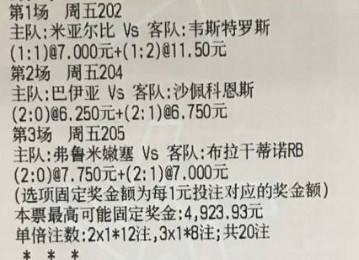 樱桃今日推荐：周五202瑞超米亚尔比vs韦斯特罗周五204巴甲巴伊亚vs