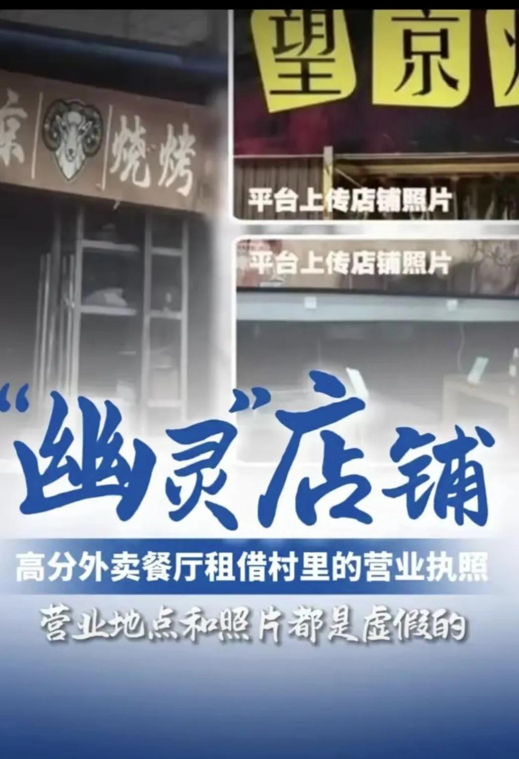 幽灵蛋糕店乱象曝光 好好过个生日，却被一嘴劣质奶油彻底毁了心情。市面上有这么