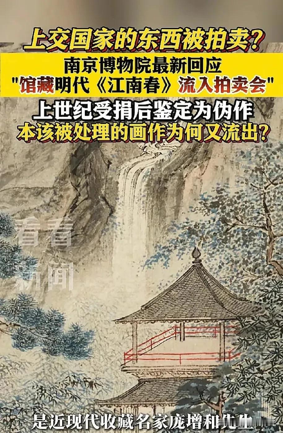 捐赠文物整没了？南京博物院捐赠文物失踪风波，回应难平众怒南京博物院最新回