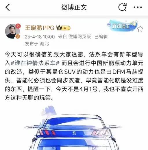 今天法系车粉都发现示界定价比较成功，稍后，大号标致雪铁龙即将导入采用东风马赫动力